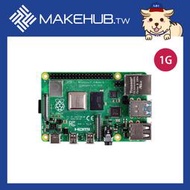 MakeHub.tw附發票~ 最新 V1.5版贈散熱片1GB Raspberry Pi 4 Model B 樹莓派套組