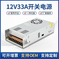 12V33A Monitoring Switching Power Supply Centralized power supply 12V400W Switching Power Supply