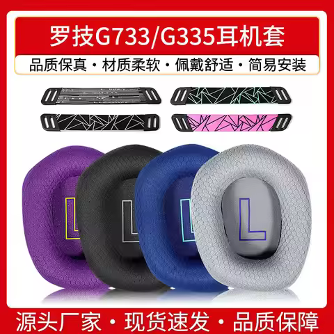 Replacement high-quality headband and memory sponge ear pad replacement accessories Suitable for Log