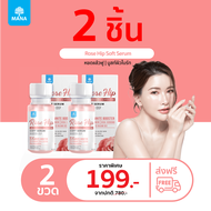 MANA Rose Hip AMPOULE & Rose Hip SOFT SERUM หยดแล้วใส บูสต์ผิวอิ่มฟู