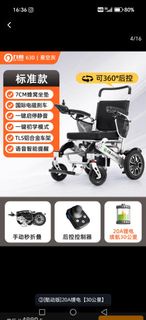 九圓電動輪椅 輕便摺疊老人代步車