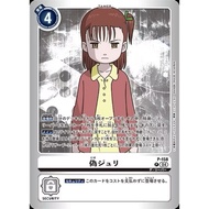 Digimon DTCG-P-158 LM-05 JP
