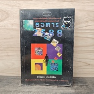 Avatar 2588-Normal Prathipsit ️1139620