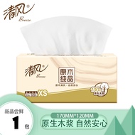 Breeze Tissue Paper Napkin Smart Mom Paper Paper Log 88V I P 2 Yuan Coupon 2.01 [New Product]