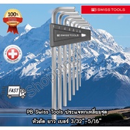 PB Swiss Tools Hexagon Wrench Set Inch/Inch Long Cutting Head Model 214ZH Size 3/32"-5/16" Total 7 P