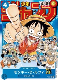 <Ohtoys> 日版 少年 Jump 限定特典 海賊王 ONE PIECE Card Game 少年Jump 雜誌封面 路飛 P-033 原袋未開 全1款 OPCG 封面 路飛 CARD GAME 