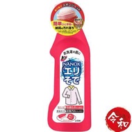 日本獅王Lion - Nanox 納米樂頑固污漬衣服重點清潔劑(洗衣前用)250g【平行進口貨品】
