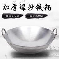 Stainless Steel Sanding Double Handle Wok 不锈钢砂光双耳炒锅