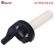 越野電單車ATV四輪沙灘車配件 油門轉把芯座總成 50CC-250CC適用- 油門轉把 均碼