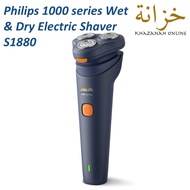 Philips Shaver 1000 Series Wet & Dry Electric Shaver S1880 (S1880/00)