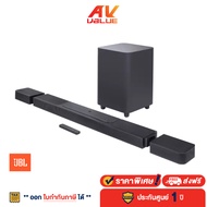 JBL Bar 1300 ลำโพง Wireless Soundbar with Surround Speakers MultiBeam Dolby Atmos 3D DTS:X ซาวด์บาร์