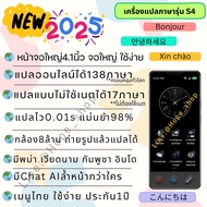 ใส่ซิมได้🌍NEW2025 เครื่องแปลภาษา 153ภาษา รุ่นS5max แปลออฟไลน์ได้21ภาษา  มีChat AI Smart AI Voice tra