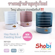Shobi-NV1531 Large Corner Grass Track (Color Matching Cage Set R81)