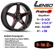 Lenso Wheel ProjectD D-1CS (P) ขอบ 17x7.5" 4รู100 ET+38 สีRBKWA แม็กเลนโซ่ ล้อแม็ก เลนโซ่ lenso17 แม็กรถยนต์ขอบ17