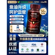 GNC Jiananxi Antarctic Krill Oil Deep Sea Fish omega3 Imported Soft Capsules Green Fish Oil Flagship