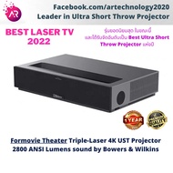 [In stock-พร้อมส่ง] ขายดีสุด Formovie Theater (Global Version-Google Assistant) 4K Triple Laser 2800 ANSI Lumens Best Seller!! B&amp;W Built-in Speaker Ultra Short Throw Projector Laser TV