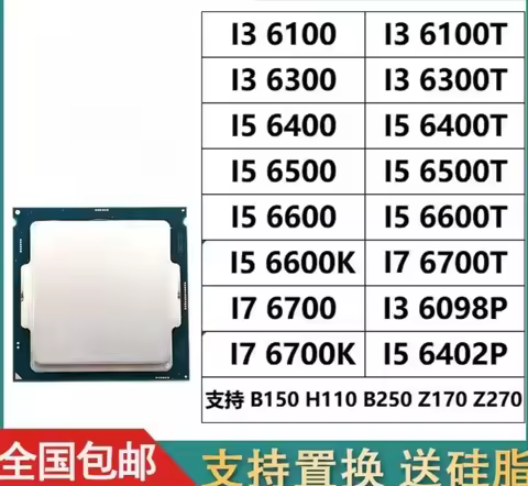 i3 6100 7100 i5 6500 6400 6600 7400 7500 i7 6700K 7700T cpu