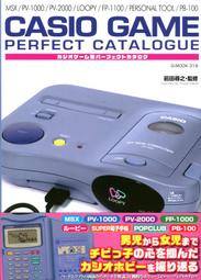 【現貨供應中】前田尋之 CASIO 卡西歐 遊戲機 PERFECT CATALOGUE