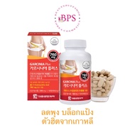 (ฮิตมาก ถูกสุด ล๊อตใหม่) Daewoong Garcinia Plus กินอันไหนไม่ได้ผล ต้องลอง ลดพุง บล็อกแป้งจากเกาหลี