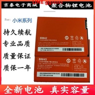 現貨適用紅米Note2 Redmi NOTE BM45小米2S紅米2A1S電池BM42 BM44電池