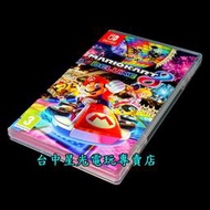 缺貨【NS原版片】☆ Nintendo Switch 瑪利歐賽車8 豪華版 ☆【中文版 中古二手商品】台中星光電玩