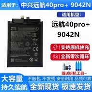Suitable for ZTE Yuanhang 40Pro+Mobile Phone Battery 9042N Original Electric Board Li3844T45P8h90664