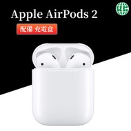 Apple - AirPods 2 配備充電盒【平行進口】