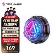 努比亚 红魔磁吸散热器4 磁吸20W手机半导体散热背夹游戏直播降温神器适用黑鲨iqoo一加苹果ipad平板华为