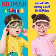 แว่นตาว่ายน้ำ แว่นตาว่ายน้ำเด็กสีสันสดใส แว่นว่ายน้ำเด็กป้องกันแสงแดด UV ไม่เป็นฝ้า แว่นตาเด็ก ปรับระดับได้ แว่นกันน้ำ พร้อมส่ง