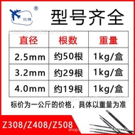 Cast Iron Wire 3.2 Cast Iron Cast Iron EZNi-1 Universal Welding Rod Pure Nickel Welding Rod 308Z408Z