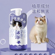 **包郵** 貓咪洗澡專用 寵物沐浴露 長短毛幼貓清潔 留香液 寵物貓用品 500ml [平行進口] HK2492