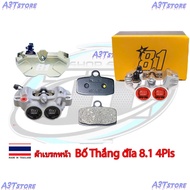 DAD THANG 81 - HE0 8.1 FORMULA BRAKE PADS (4 PISTON) A3T 5501