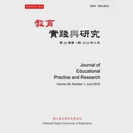 教育實踐與研究29卷1期(105/06)半年刊 作者：國立臺北教育大學