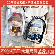 痛包 单肩包 Pain bag/shoulder bag娃包15cm拉布布二代坐坐遛娃包棉花娃娃pvc透明斜挎包防尘收纳包 7.13