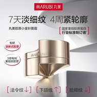 杨紫同款丸美小金针面霜胶原蛋白抗皱修护紧致保湿正品官方旗舰店Yang Zitong Pill Beauty Small Golden Needle face cream Collagen