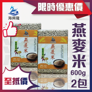 海興隆 - 特价优惠-燕麥米 600g x 2包