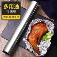 Am ALUMINUM FOIL ROLL / FOIL FOOD WRAP / ALUMINUM FOIL ROLL PAPER / ALUMINUM FOIL ROLL WRAPPING / FO