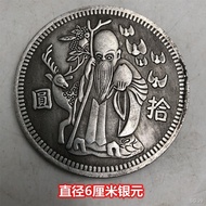 Antique ancient coin silver dollar collection Great Qing silver coin Shouxing picks up round silver round silver coin di