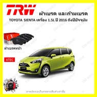 TRW ผ้าเบรค ก้ามเบรค รถยนต์ TOYOTA SIENTA เครื่อง 1.5L โตโยต้า เซียนต้า ปี 2016 ถึงปีปัจจุบัน