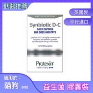Protexin - [平行進口]Synbiotic D-C 益生菌(貓狗用) 50粒