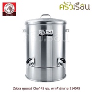ZEBRA Cooler Chef 2 Model 45 Cm. Height 66 Capacity 68 Liters Brand 214045 Water Tank Dispenser Road