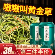 神农金康 肾精茶100g  当季鲜采 正宗长白山化石草肾精茶 猫爪草黄金草嗷嗷叫肾精草泡水 可搭五味子覆盆子