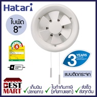 HATARI พัดลมระบายอากาศ 8 นิ้ว VG20M4 (แบบติดกระจก)
