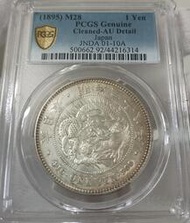 明治二十八年 日本龍銀 PCGS AU92  [認證編號44216314] 【和美郵幣社】