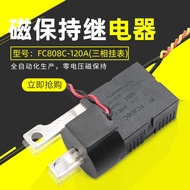 Magnetic Retention Relay High Current Low Power Consumption Energy Saving High Life FC808C-120A (Thr