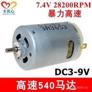 RS540 High Speed Motor 3V6V9V Model Power Tool Vacuum Cleaner Power Violence 540 Motor High Power