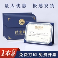 结业证书三折外壳聘书毕业授权荣誉获奖证书打印烫金结营封面Certificate of completion 30% shell letter of appointment graduation aut