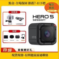 【點金】速發 GoPro 5SESSION Hero5運動相機4K高清防抖fpv攝影頭