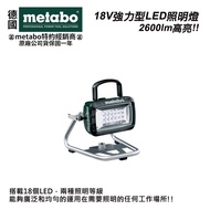 【台北益昌】德國 美達寶 metabo 18V 鋰電 高亮度 工作燈 BSA 14.4-18 LED 空機 原廠公司貨