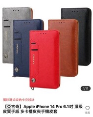 ❤️ 【亞古奇】Apple iPhone 14 Pro 6.1吋 頂級皮質手感 多卡槽皮夾手機皮套